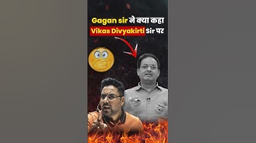 Gagan Sir ने क्या कह दिया Vikas Divyakirti Sir के बारे में 😳 Maths Lover #maths #vikasdivyakirtisir