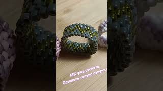 #бисер #tiktok #diy #колечкоизбисера #handmade #shorts #jewellery