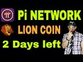 Pi network pi network new update  lion coin update athene network lion coin wit.rawal claim
