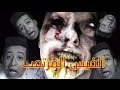 #الفيس_المرتعب خرشة خبيه