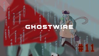 【Ghotwire:Tokyo】出張！ニャンでも鑑定ニャン　人ん家からパクったもの編【沖津細】#11
