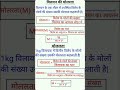 व लयन क म लरत व लयन क म ललत Molarity Molality Chemistry Shorts