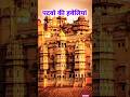 patwon ki haveli jaisalmer #history #haveli #short