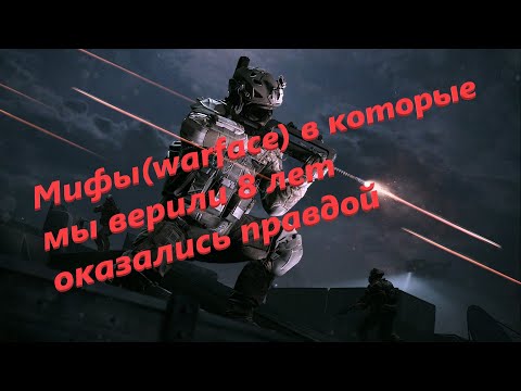 Новогодняя Хлопушка Варфейс Достижения Новогодняя Хлопушка Варфейс Достижения
