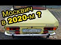 Москвич 2140 в 2020-м году? Особенности и фишки, обзор Москвич 2140 АЗЛК, отличия от Москвич ИЖ 412