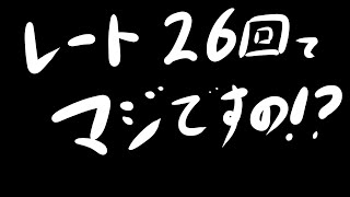 [バトオペ2]　レート任務が終わらんのだが？