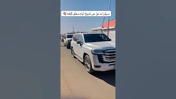 سيارات العزة بنت الشيخ اياه دخلو كيفه موريتانيا 