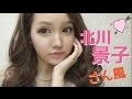 北川景子さん風メイク♡華やか男性うけパーティーメイク【PARTY MAKEUP】