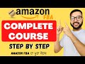 Amazon fba full free course az  must watch everything in one