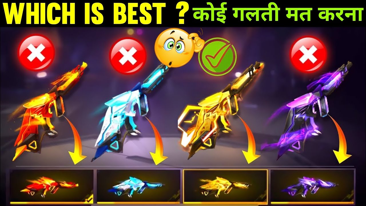 WHICH IS BEST GUN IN THOMPSON ? | NEXT INCUBATOR FREE FIRE | FREE FIRE NEW EVENT | FF NEW EVENT