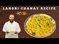 Chikar cholay recipe street style  lahori chikar cholay  chana masala  kitchen expert  kxb
