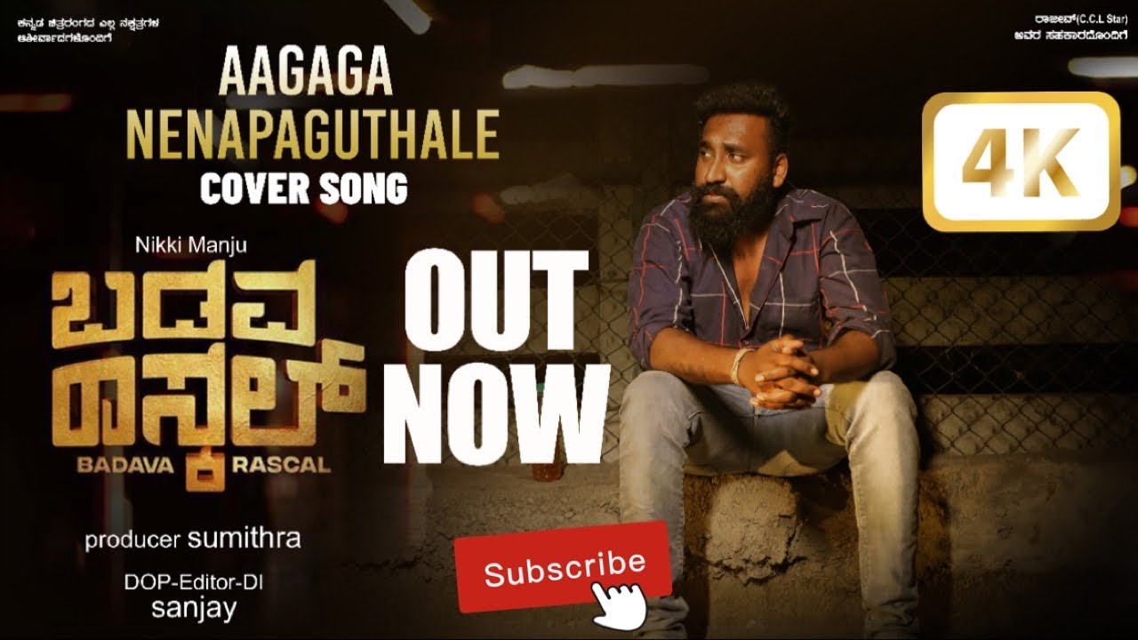 BADAVA RASCAL || Aagaga Nenapaguthale || Cover Song || NIKKI MANJU ||4K VIDEO
