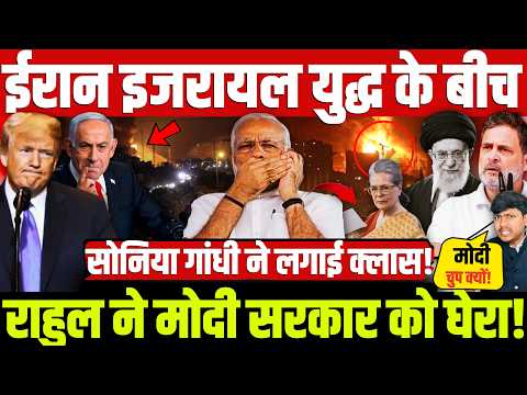 Iran Vs Isreal War News: ईरान इजरायल युद्ध के बीच राहुल ने मोदी सरकार को घेरा!