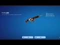 【フォートナイト】Epic Games storeで無料ラップ ホライズンゾンドが貰えます【FORTNITE 】
