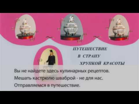 Натали Вуали / Наталья Белова «Шоколад от Натали Вуали» — буктрейлер