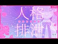 おしりにやさしい 人格排泄 至恋イクストリーム おしりにやさしい 人格排泄 至恋イクストリーム
