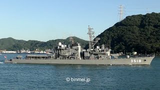 海上自衛隊練習艦せとゆき下関入港 TV-3518 SETOYUKI - JMSDF training vessel - Sep. 2017