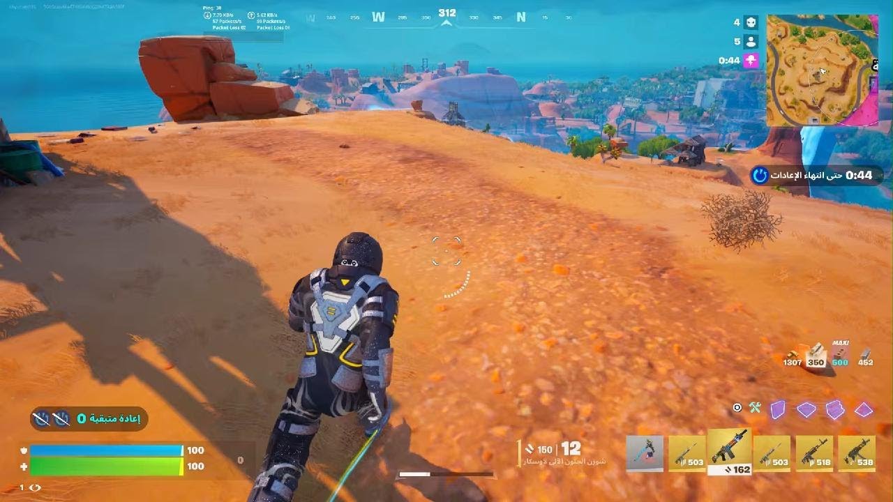 Fortnite_20260130195440