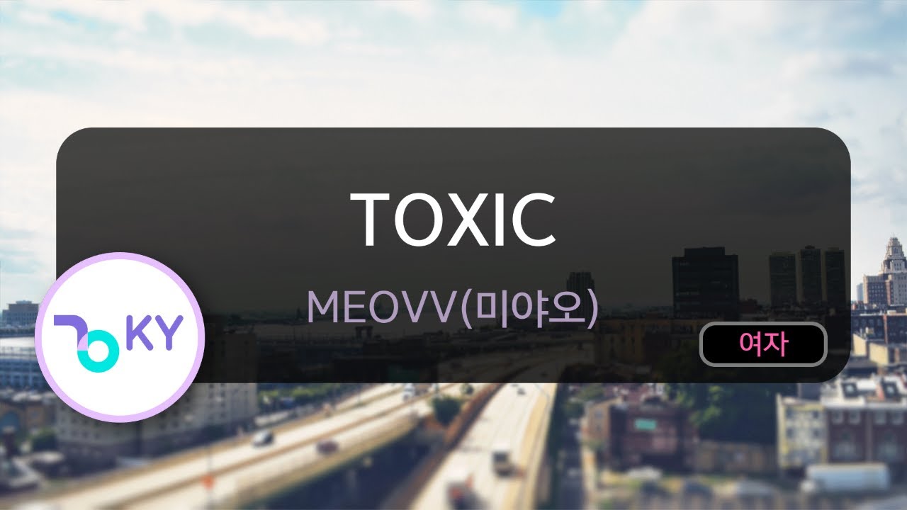 TOXIC - MEOVV(미야오) (KY.71930) / KY KARAOKE