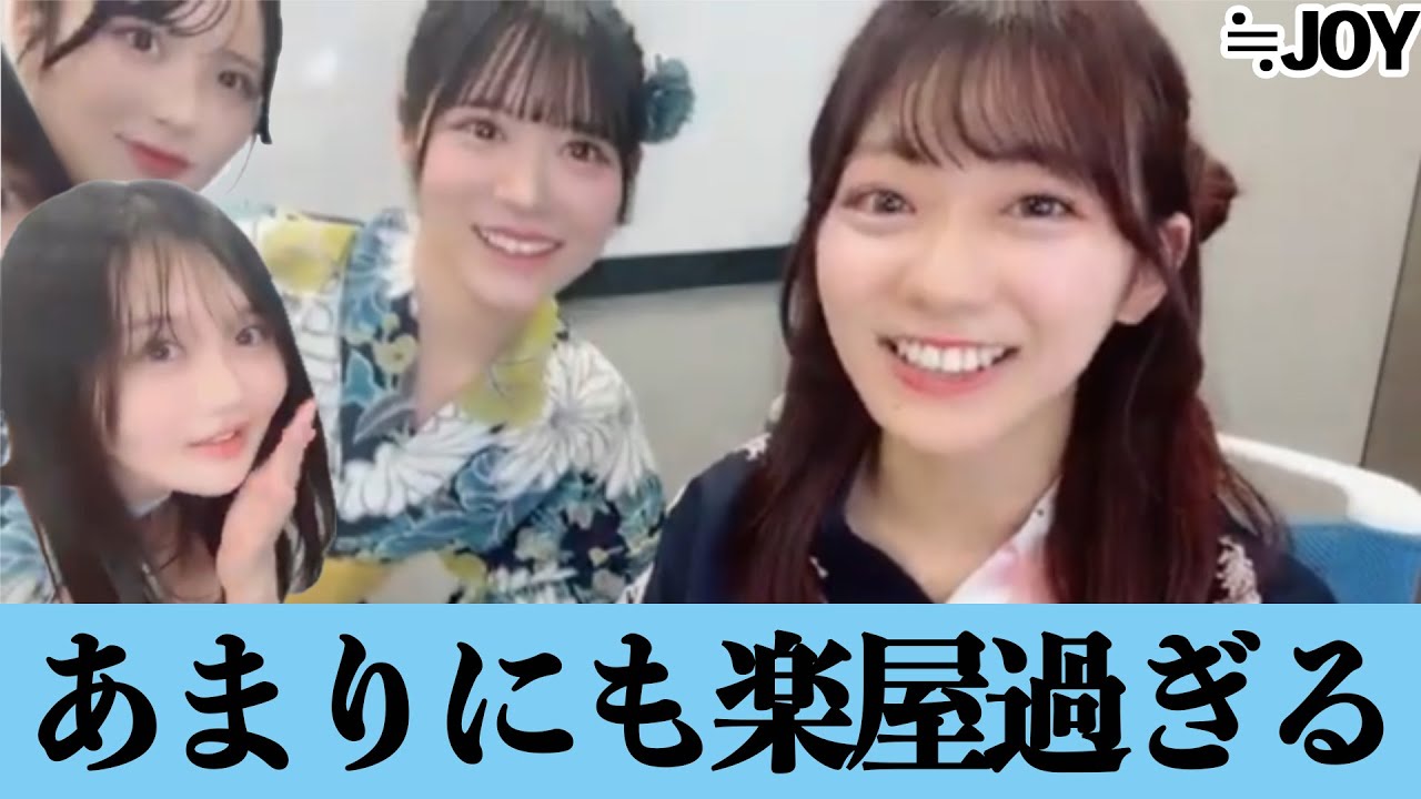 【≒JOY大信田美月】ニアジョイの楽屋が静かなことなんてない【逢田珠里依】【大西葵】【小澤愛実】【髙橋舞】【藤沢莉子】【山田杏佳】
