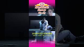 Blu-ray予約受付中】Bloody Love 歌劇『#ババンババンバンバンパイア