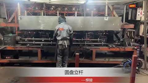 Ringlock Scafffolding Position and Welding In Wellmade Scaffold