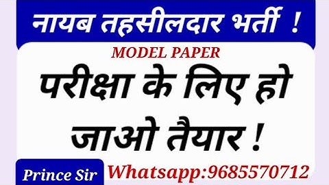 📢 Nayab Tehsildar Exam Update | Syllabus | Qualification | #MPGovtExam #MPESB #MPPSC #ShortFeed #NT