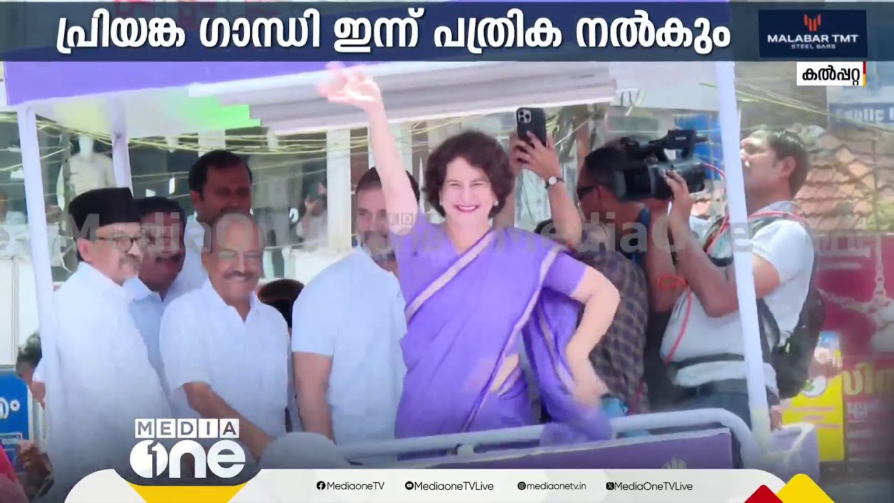 കൈവീശി പ്രിയങ്ക, ആർത്തിരമ്പി വയനാട്, ഒപ്പം രാഹുലും | Priyanka Gandhi arrives at Wayanad