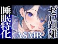 【3DIO/ASMR】女性低音♡すやすや吐息と時々鼻息【ear cleaning/Vtuber/힐링/掏耳朵/阿久めぐる】