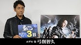 放送まであと4日 絶狼 Zero Dragon Blood カウントダウンコメントvtr 芳賀優里亜 Garo Project 133 Youtube