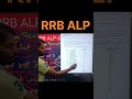 RRB ALP Bharti Pariksha 2025 Full Information | By  Rajit Sir