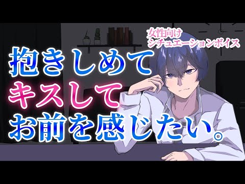 【女性向けボイス×ASMR】お前の声が聴きたくて。【年上彼氏/黒耳3Dio/高音質】