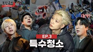 I Regretted It the Moment I Opened the Studio Door | Back to School Theater EP.03