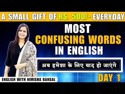 Most Confusing Words Of English | A Gift To My Students | Don't Miss The Class | Nimisha Bansal