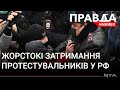 Жорстокі сутички у Росії: затримали дружину Навального та навіть неповнолітнього хлопчика