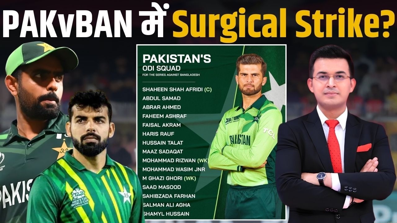 PakvsBan: Pakistan drop Babar Azam, roll the dice with six new faces in Shaheen Afridi-led ODI squad
