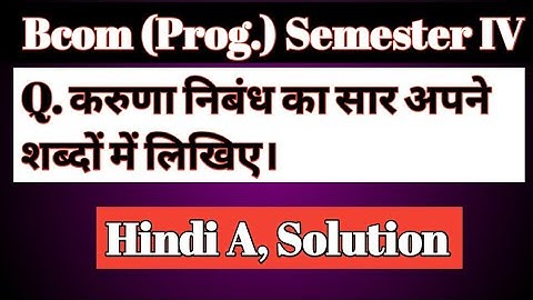Du Sol b.com Hindi A assignment answer | Hindi A bcom assignment solution 2021 | Code : 52051407 |