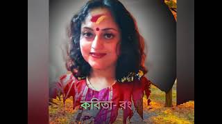 Bengali poem recitation || Beautiful Bengali poem with pictures screenshot 4