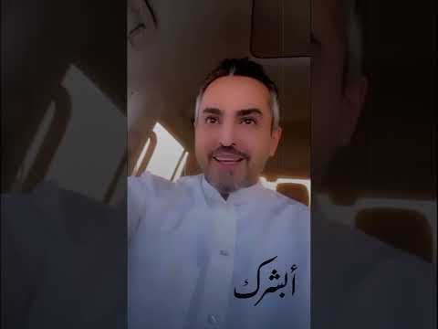 ابشرك عديت حزنك على خير فيصل العدواني