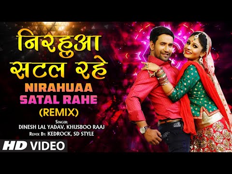 Superhit Bhojpuri Dj Remix | Nirahuaa Satal Rahe | DINESH LAL YADAV,KHUSBOO RAAJ Song 2020 T-Series