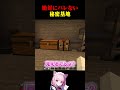 これよりすごい秘密基地作ったことある? #マイクラ #マインクラフト #マイクラショート #minecraft #まいくら #ゲーム #高評価お願いします #チャンネル登録お願いします #shorts