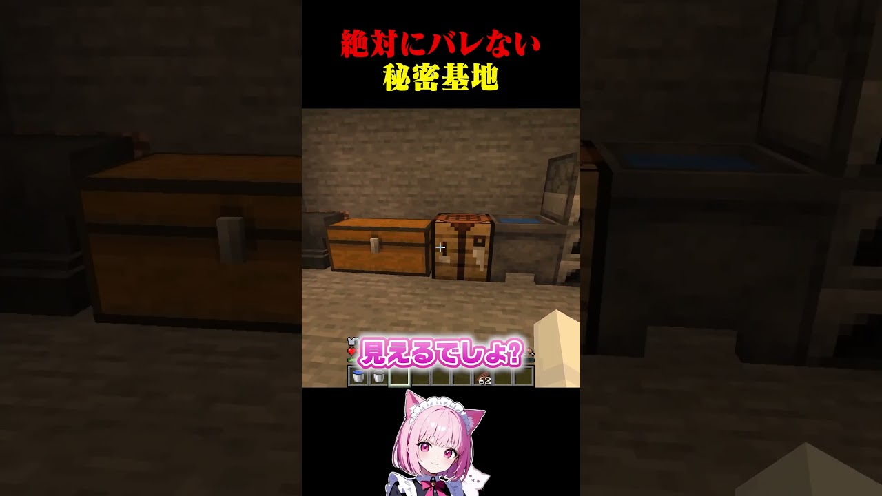 これよりすごい秘密基地作ったことある? #マイクラ #マインクラフト #マイクラショート #minecraft #まいくら #ゲーム #高評価お願いします #チャンネル登録お願いします #shorts