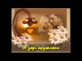 А зорі кружляли Згадай ті щасливії дні 