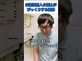 未経験新人介護士がびっくりする瞬間#あるある #介護 #日常