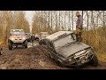 Осенний Гряземес 2019 / offroad 4x4 extreme