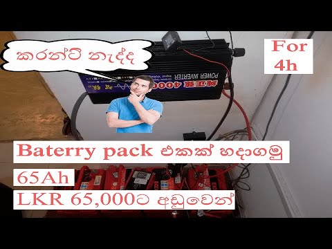 How to make a 24V battery pack for a power cut - YouTube