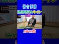 【落合博満】中日ドラゴンズ監督時代のサイン公開 #shorts #ドラゴンズ #落合監督