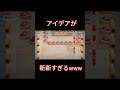 #Shorts アイデアが天才すぎる製作者www マリオメーカー2