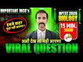 Biology Most Important Question | Biology Top 30 Questions | Biology 15 Minutes Show by Kunal Sir