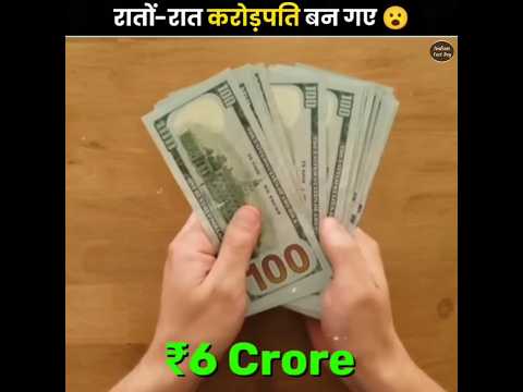 रातों रात करोड़पति बन गए लोग #shorts